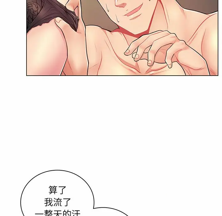 [韩国漫画] 疯狂女教师 调教,女教师,巨乳大奶#[132P]-7