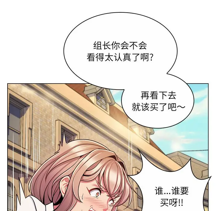 [韩国漫画] 疯狂女教师 调教,女教师,巨乳大奶#[132P]-82