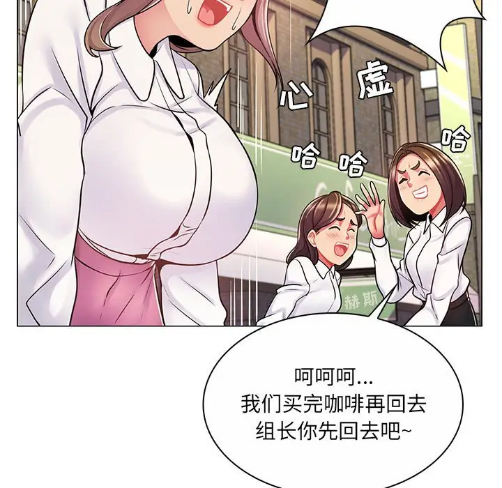 [韩国漫画] 疯狂女教师 调教,女教师,巨乳大奶#[132P]-83