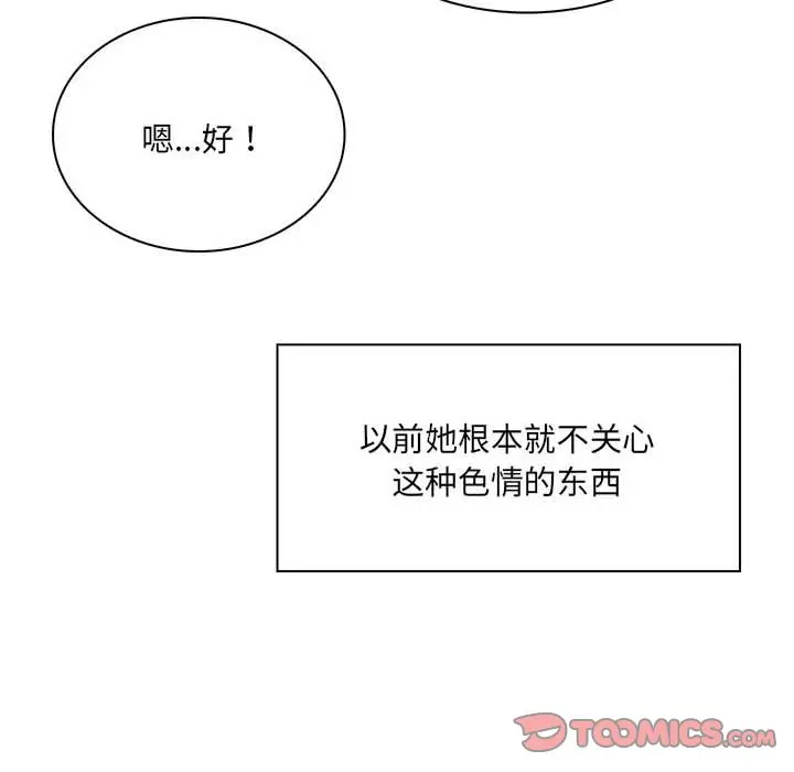 [韩国漫画] 疯狂女教师 调教,女教师,巨乳大奶#[132P]-84