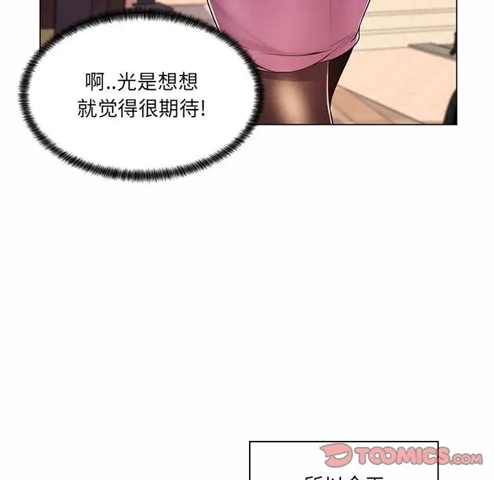 [韩国漫画] 疯狂女教师 调教,女教师,巨乳大奶#[132P]-87