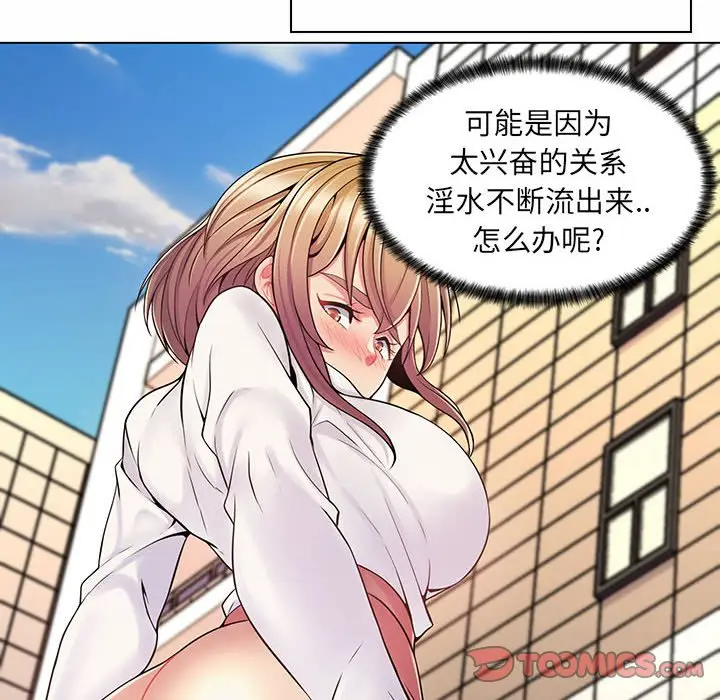 [韩国漫画] 疯狂女教师 调教,女教师,巨乳大奶#[132P]-90