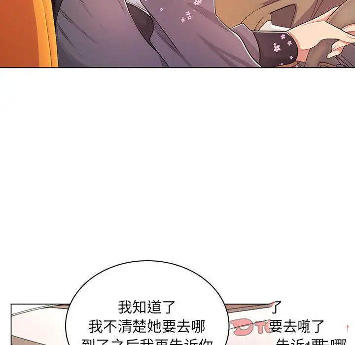 [韩国漫画] 疯狂女教师 调教,女教师,巨乳大奶#[112P]-10