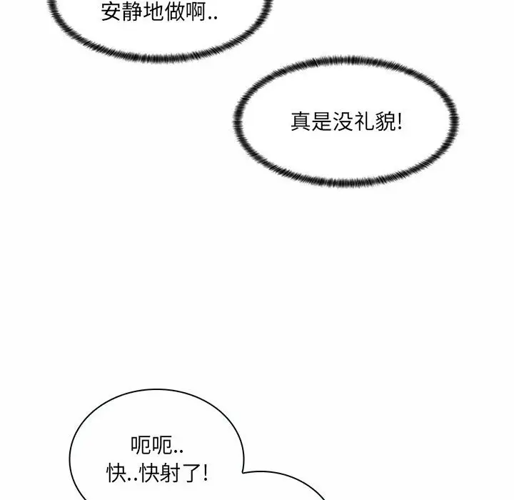 [韩国漫画] 疯狂女教师 调教,女教师,巨乳大奶#[112P]-101
