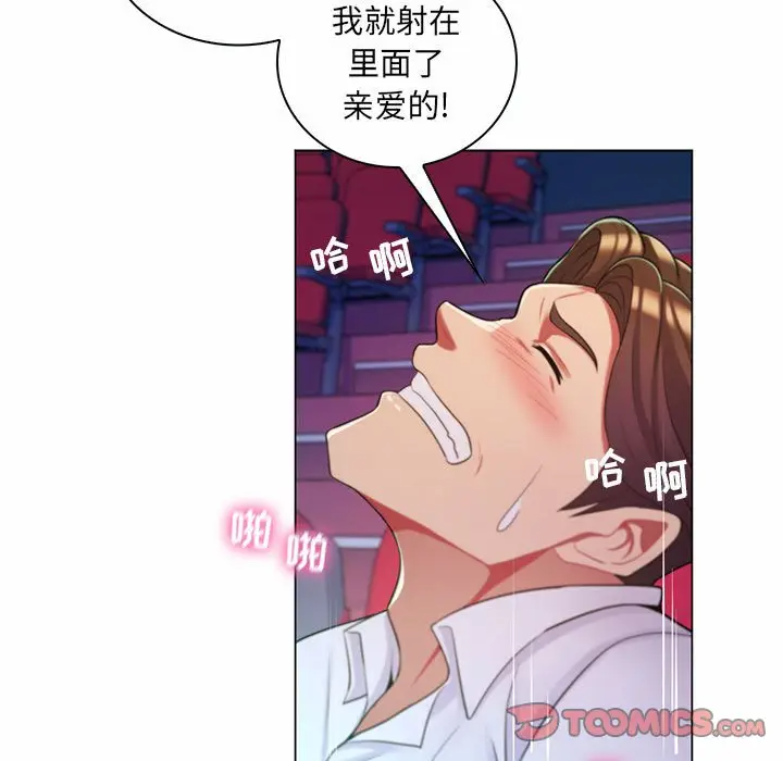 [韩国漫画] 疯狂女教师 调教,女教师,巨乳大奶#[112P]-102
