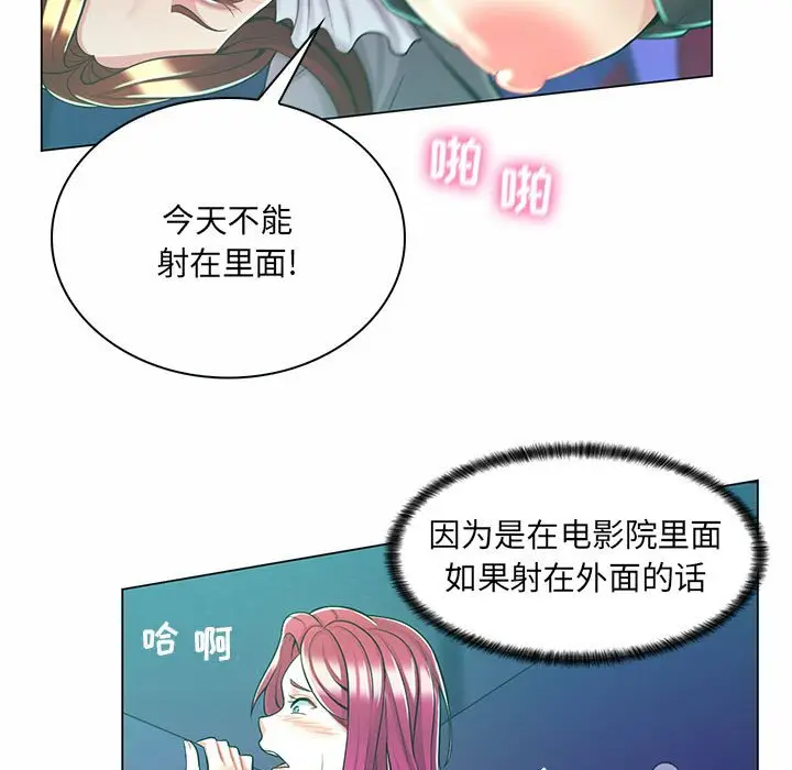 [韩国漫画] 疯狂女教师 调教,女教师,巨乳大奶#[112P]-104