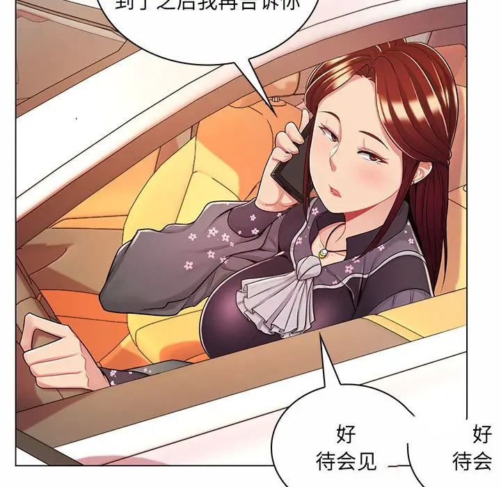 [韩国漫画] 疯狂女教师 调教,女教师,巨乳大奶#[112P]-11