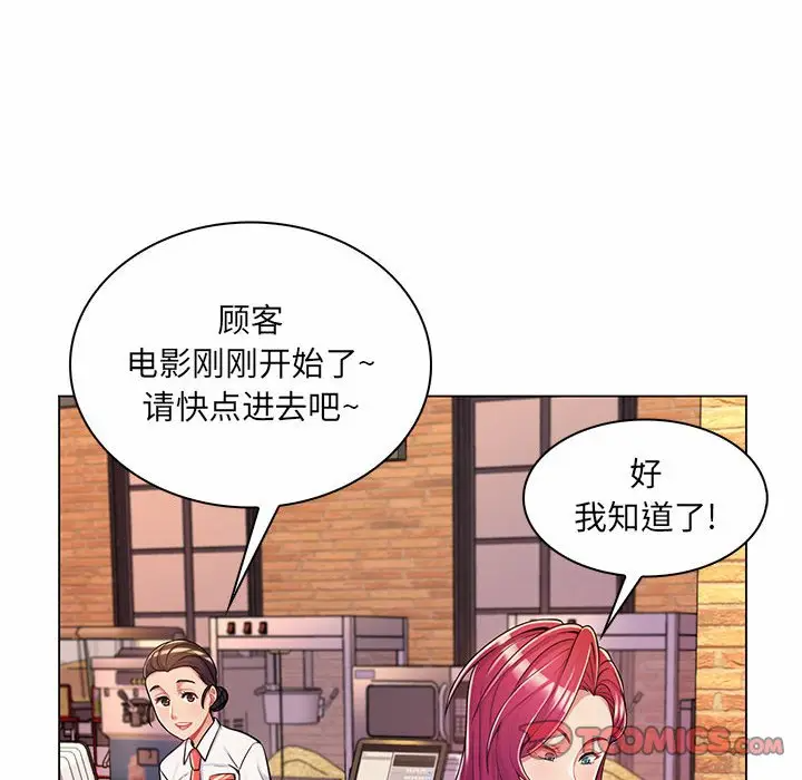 [韩国漫画] 疯狂女教师 调教,女教师,巨乳大奶#[112P]-14