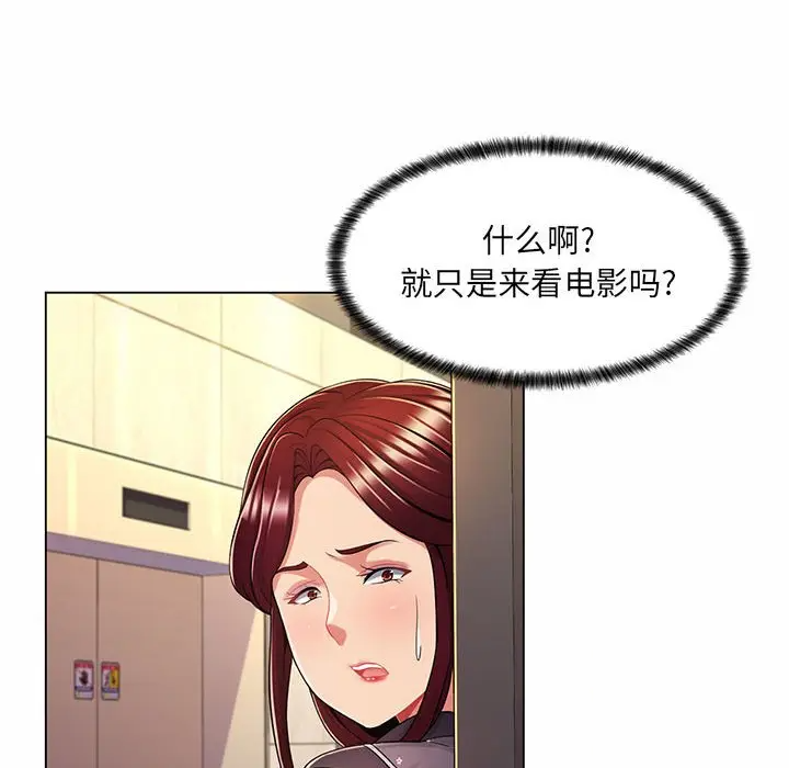 [韩国漫画] 疯狂女教师 调教,女教师,巨乳大奶#[112P]-16