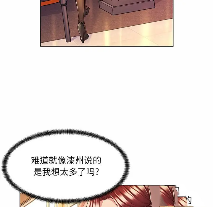 [韩国漫画] 疯狂女教师 调教,女教师,巨乳大奶#[112P]-19