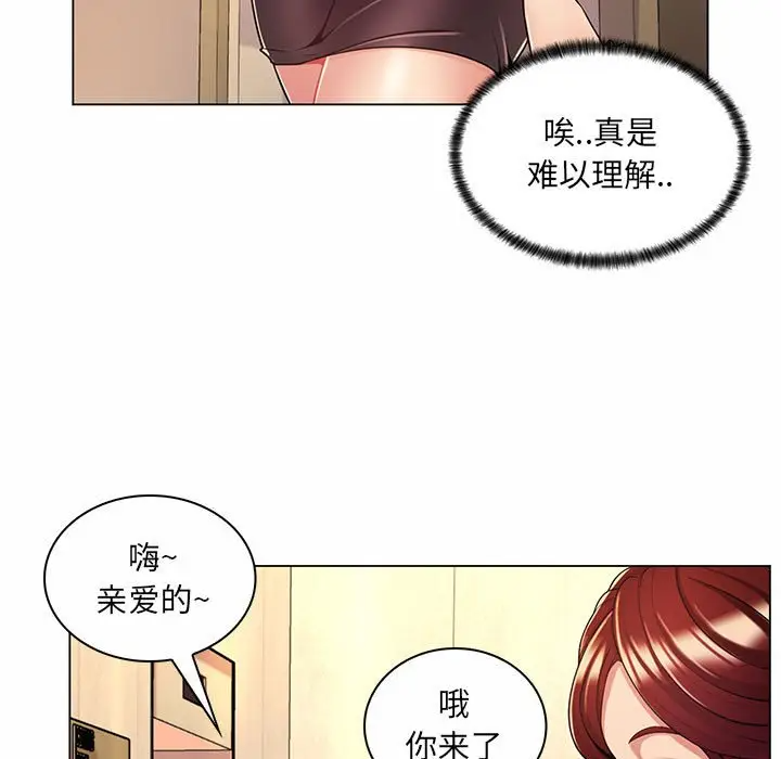 [韩国漫画] 疯狂女教师 调教,女教师,巨乳大奶#[112P]-21