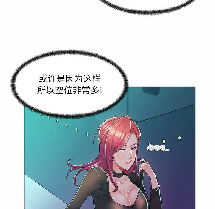[韩国漫画] 疯狂女教师 调教,女教师,巨乳大奶#[112P]-25