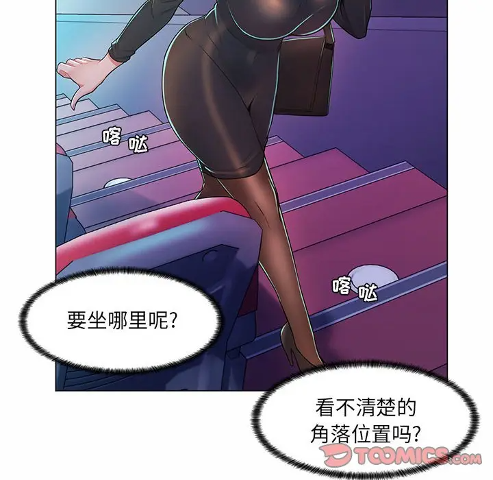 [韩国漫画] 疯狂女教师 调教,女教师,巨乳大奶#[112P]-26