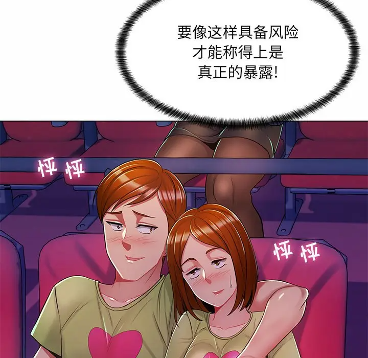 [韩国漫画] 疯狂女教师 调教,女教师,巨乳大奶#[112P]-29