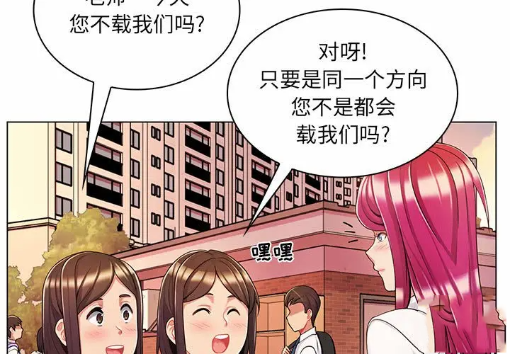 [韩国漫画] 疯狂女教师 调教,女教师,巨乳大奶#[112P]-3