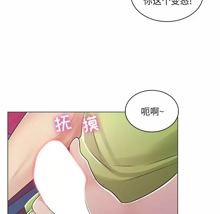 [韩国漫画] 疯狂女教师 调教,女教师,巨乳大奶#[112P]-32