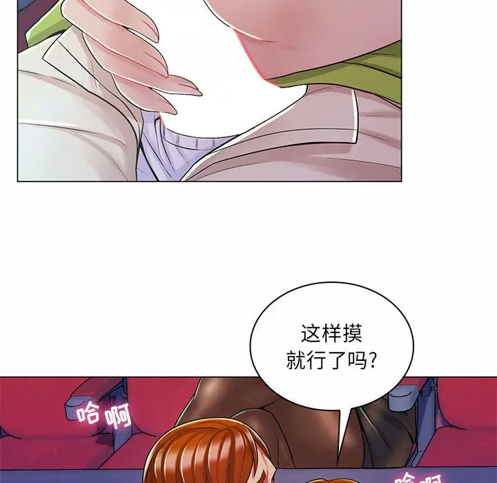 [韩国漫画] 疯狂女教师 调教,女教师,巨乳大奶#[112P]-33