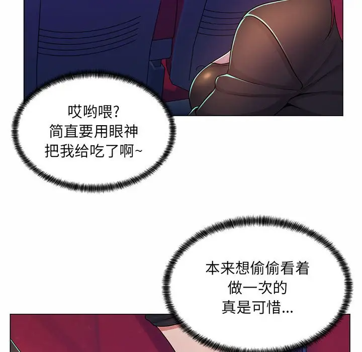 [韩国漫画] 疯狂女教师 调教,女教师,巨乳大奶#[112P]-40