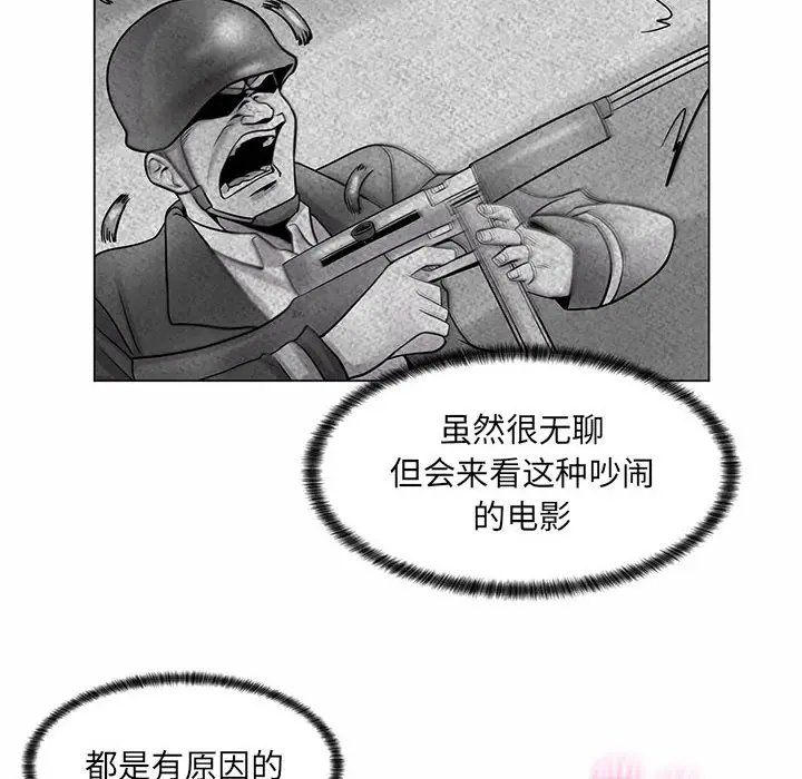 [韩国漫画] 疯狂女教师 调教,女教师,巨乳大奶#[112P]-44