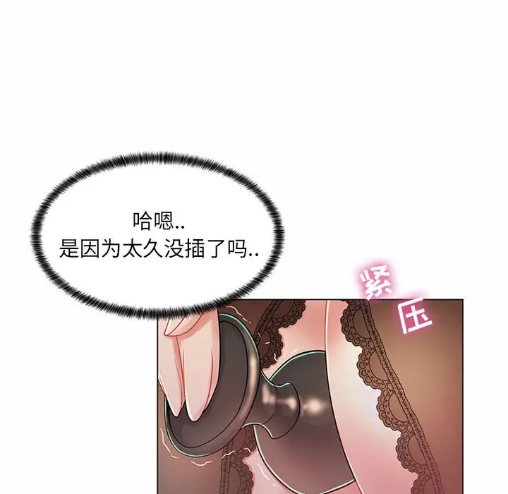 [韩国漫画] 疯狂女教师 调教,女教师,巨乳大奶#[112P]-49