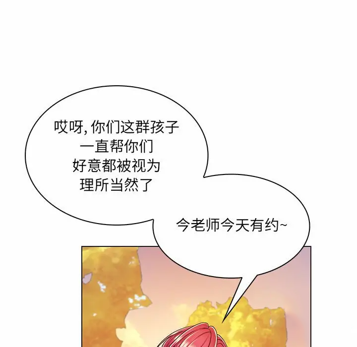 [韩国漫画] 疯狂女教师 调教,女教师,巨乳大奶#[112P]-5