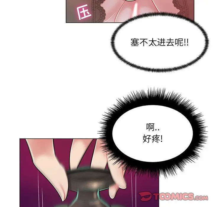 [韩国漫画] 疯狂女教师 调教,女教师,巨乳大奶#[112P]-50