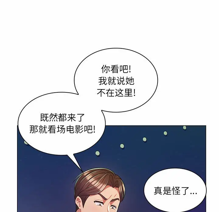 [韩国漫画] 疯狂女教师 调教,女教师,巨乳大奶#[112P]-60
