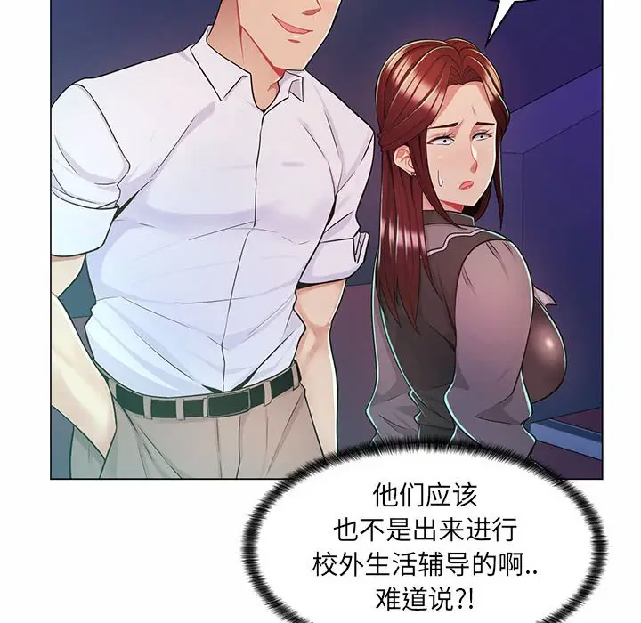 [韩国漫画] 疯狂女教师 调教,女教师,巨乳大奶#[112P]-61