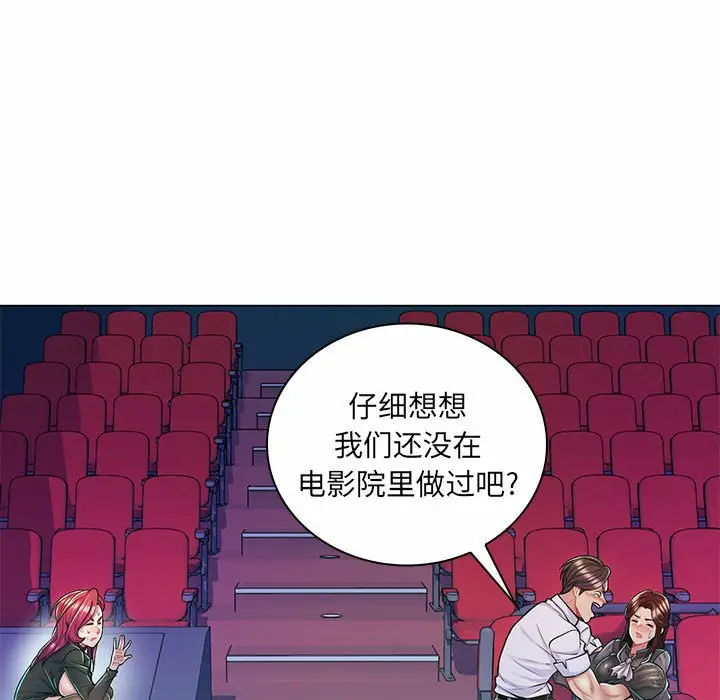 [韩国漫画] 疯狂女教师 调教,女教师,巨乳大奶#[112P]-68