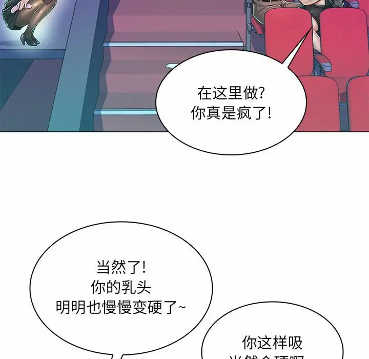 [韩国漫画] 疯狂女教师 调教,女教师,巨乳大奶#[112P]-69