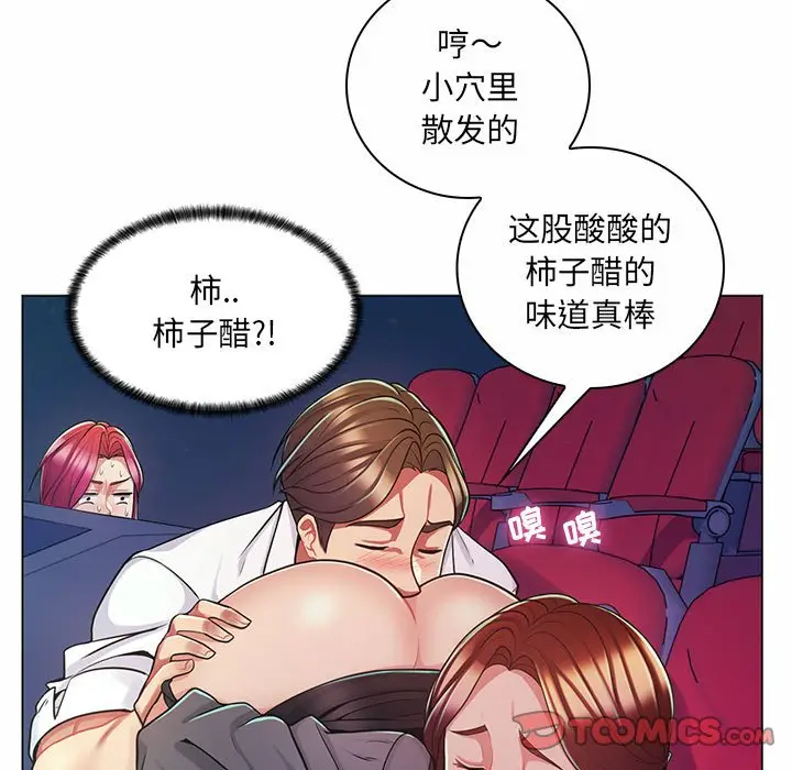 [韩国漫画] 疯狂女教师 调教,女教师,巨乳大奶#[112P]-82