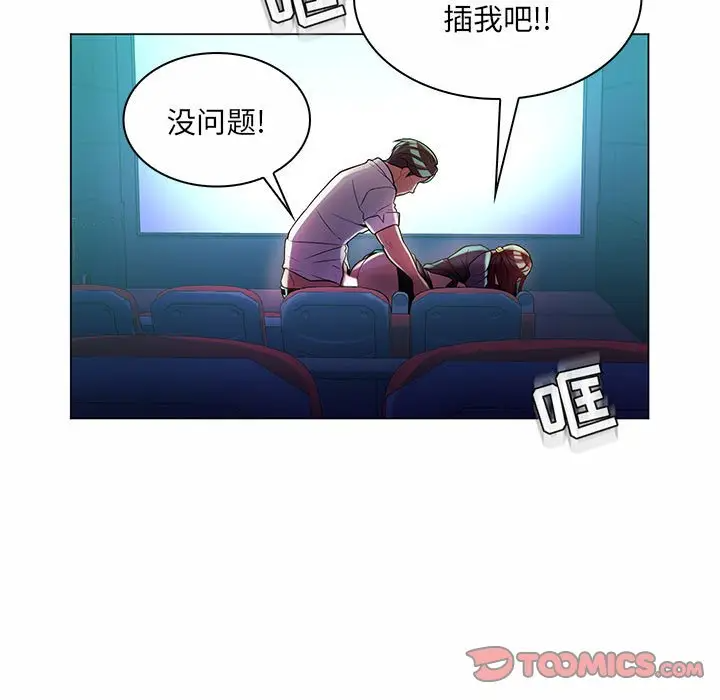 [韩国漫画] 疯狂女教师 调教,女教师,巨乳大奶#[112P]-90
