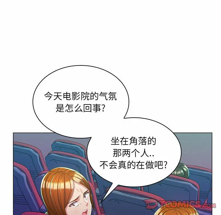 [韩国漫画] 疯狂女教师 调教,女教师,巨乳大奶#[112P]-98