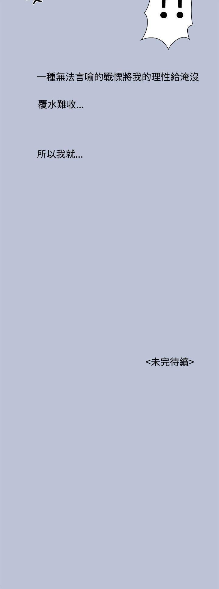 [韩国漫画] 想入非非 爱情,熟女人妻,巨乳大奶#[20P]-20