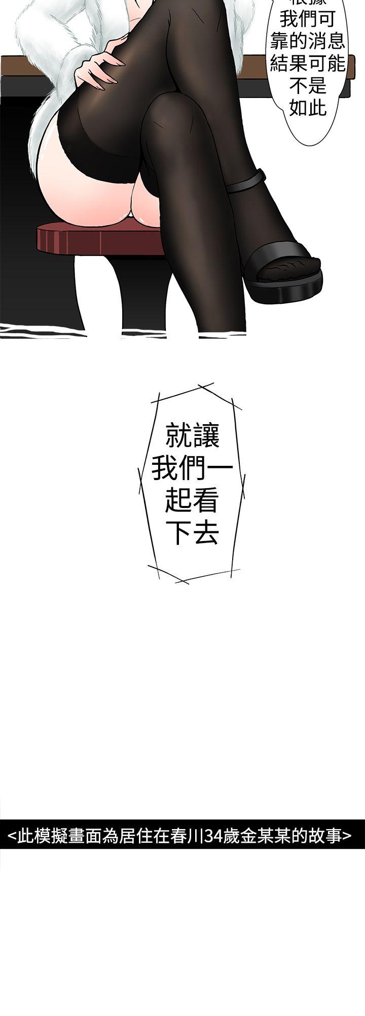 [韩国漫画] 想入非非 爱情,熟女人妻,巨乳大奶#[20P]-4