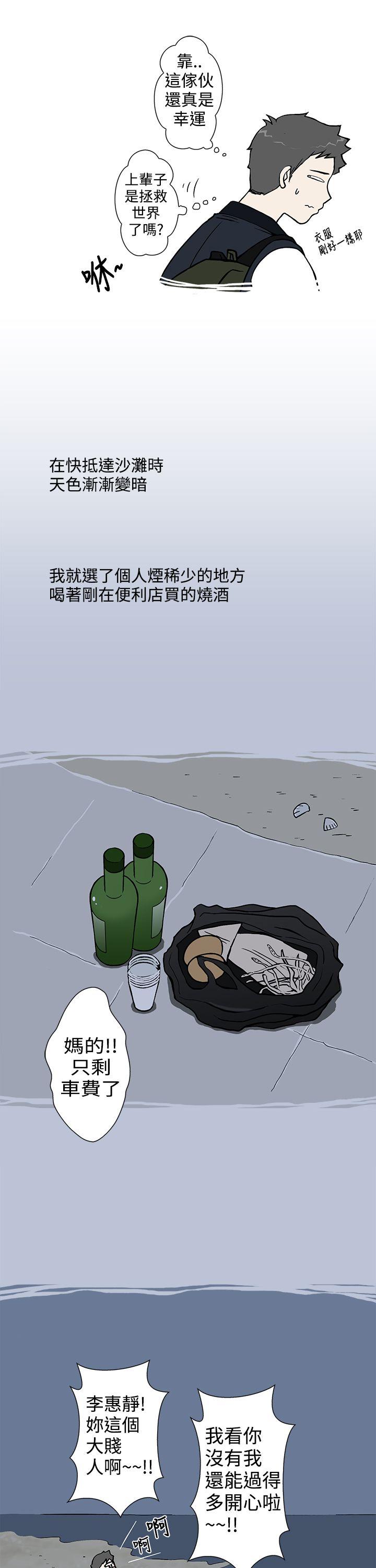 [韩国漫画] 想入非非 爱情,熟女人妻,巨乳大奶#[20P]-9