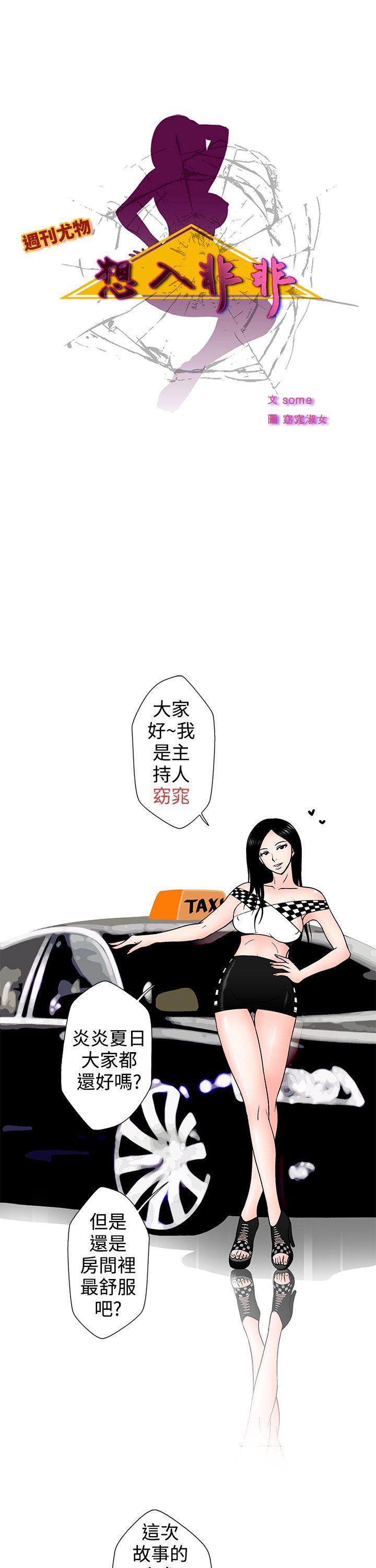 [韩国漫画] 想入非非 爱情,熟女人妻,巨乳大奶#[17P]-1