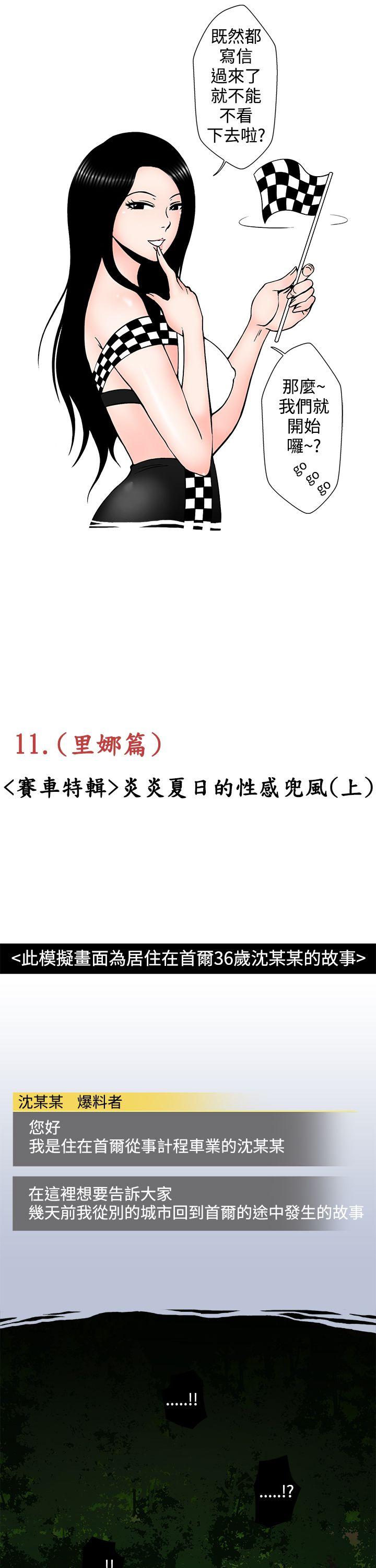 [韩国漫画] 想入非非 爱情,熟女人妻,巨乳大奶#[17P]-3