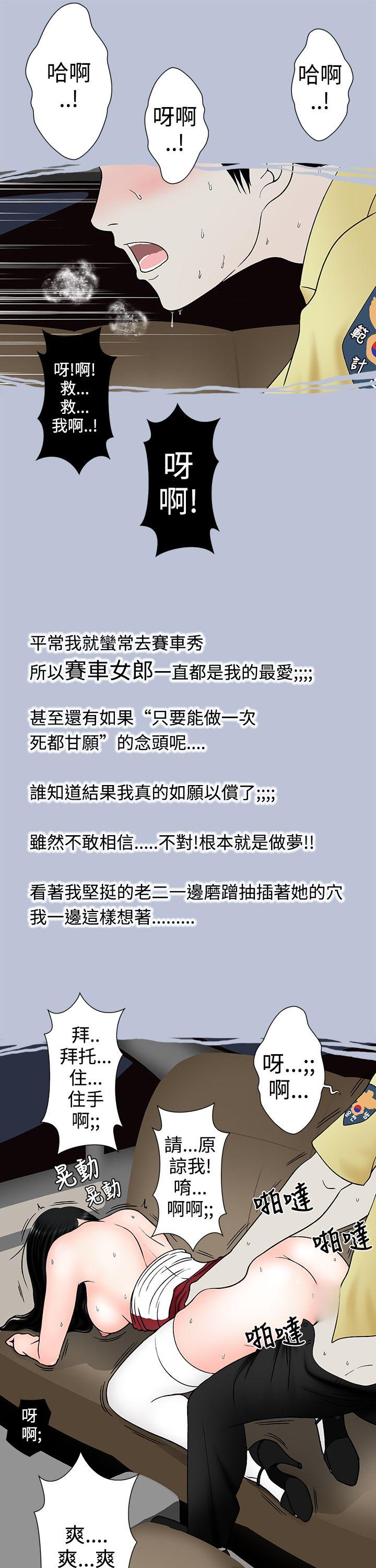 [韩国漫画] 想入非非 爱情,熟女人妻,巨乳大奶#[17P]-7