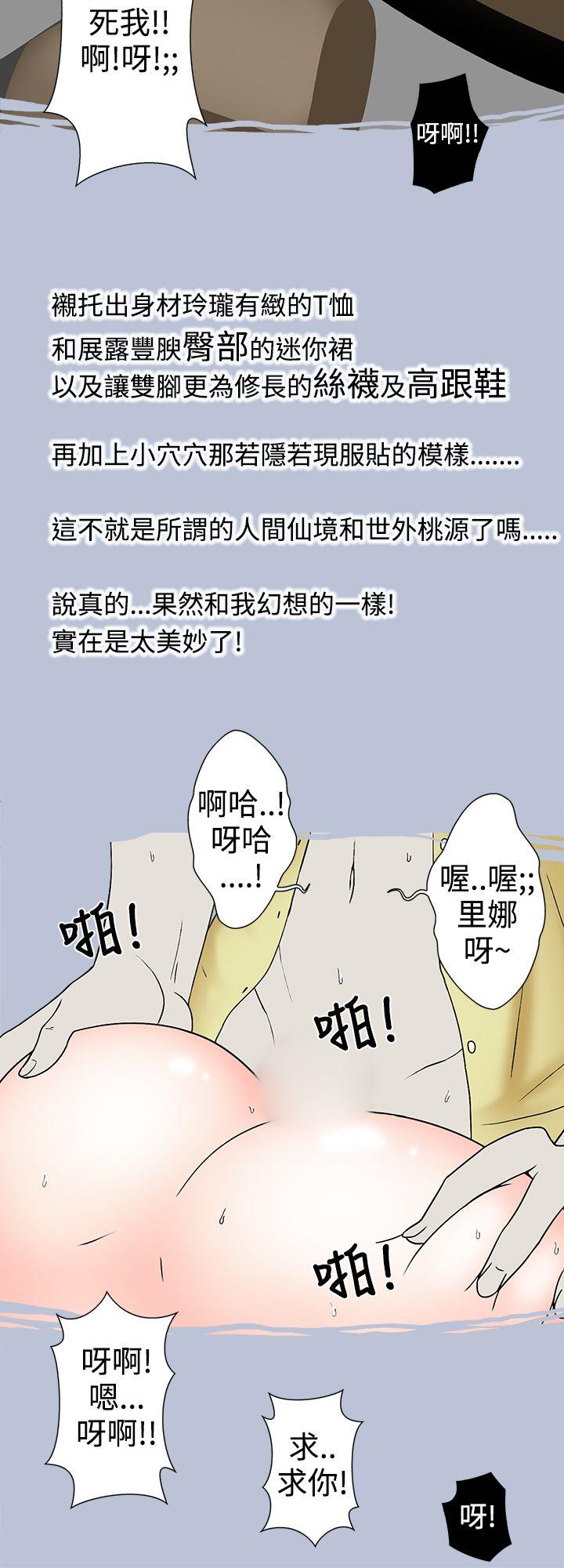 [韩国漫画] 想入非非 爱情,熟女人妻,巨乳大奶#[17P]-8