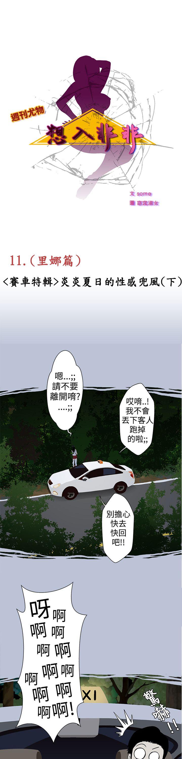 [韩国漫画] 想入非非 爱情,熟女人妻,巨乳大奶#[20P]-1