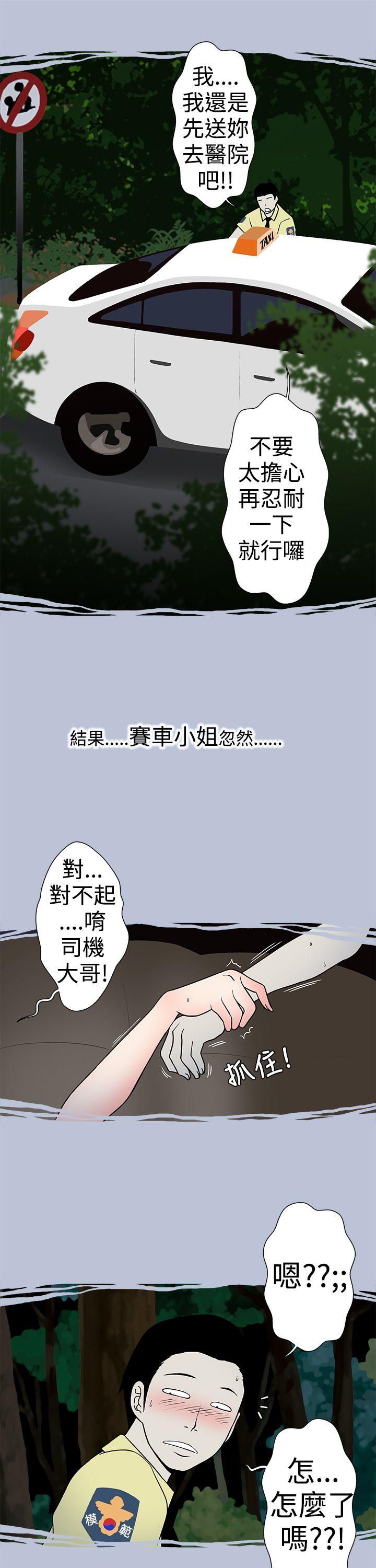 [韩国漫画] 想入非非 爱情,熟女人妻,巨乳大奶#[20P]-11