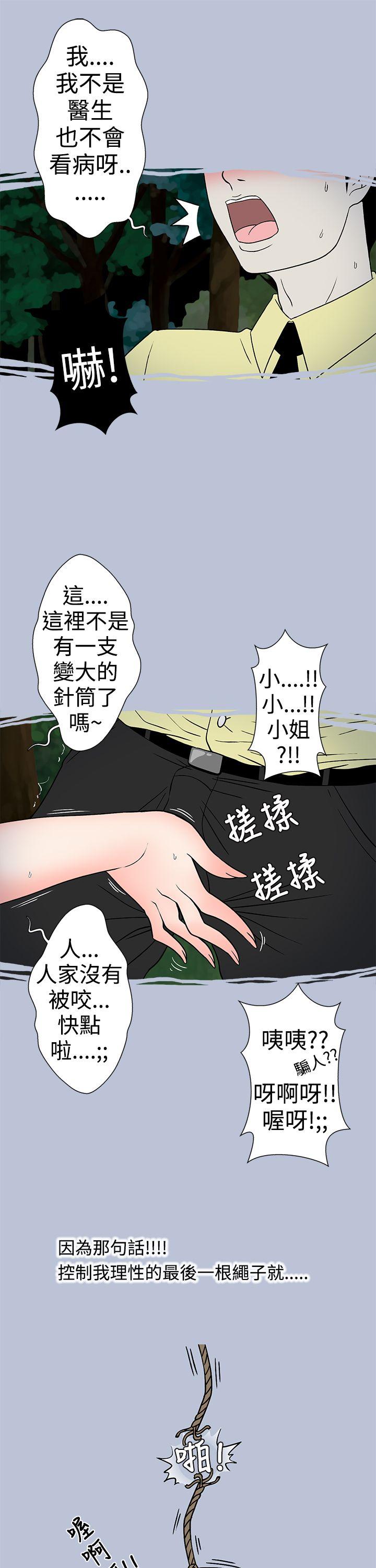 [韩国漫画] 想入非非 爱情,熟女人妻,巨乳大奶#[20P]-13