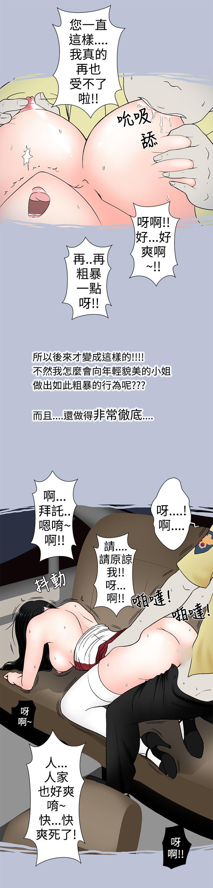 [韩国漫画] 想入非非 爱情,熟女人妻,巨乳大奶#[20P]-15