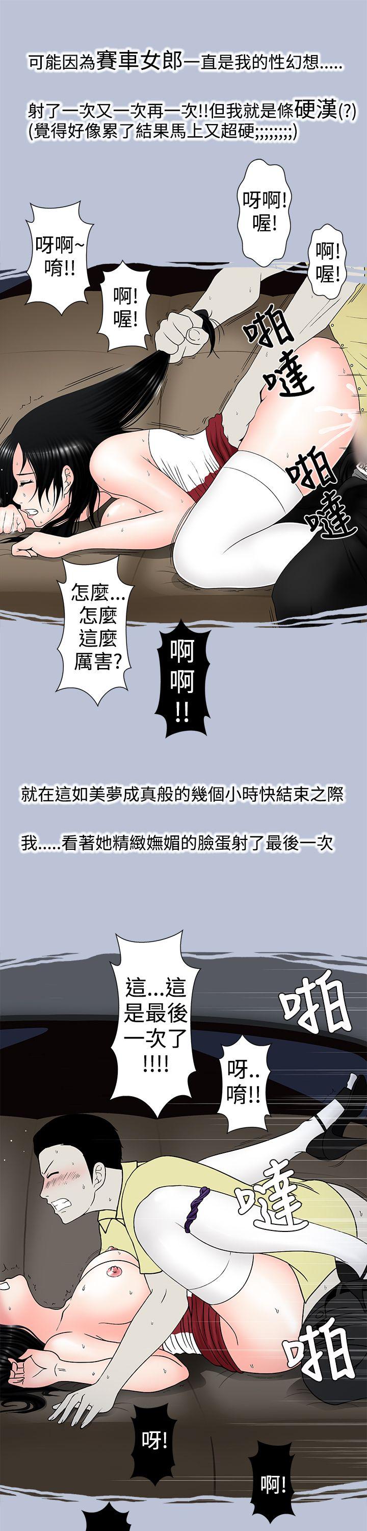 [韩国漫画] 想入非非 爱情,熟女人妻,巨乳大奶#[20P]-17