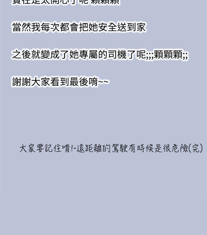 [韩国漫画] 想入非非 爱情,熟女人妻,巨乳大奶#[20P]-20