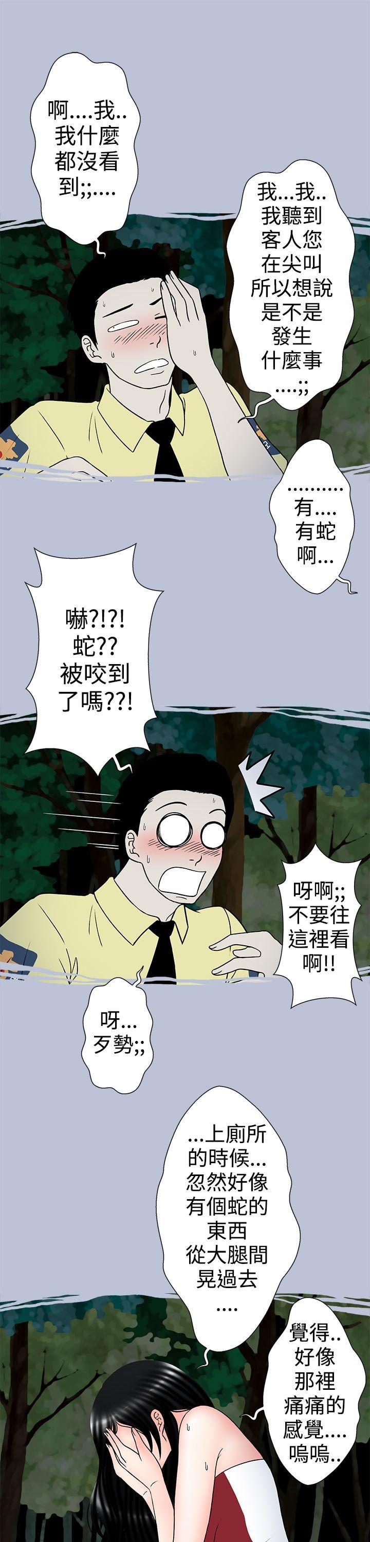 [韩国漫画] 想入非非 爱情,熟女人妻,巨乳大奶#[20P]-3