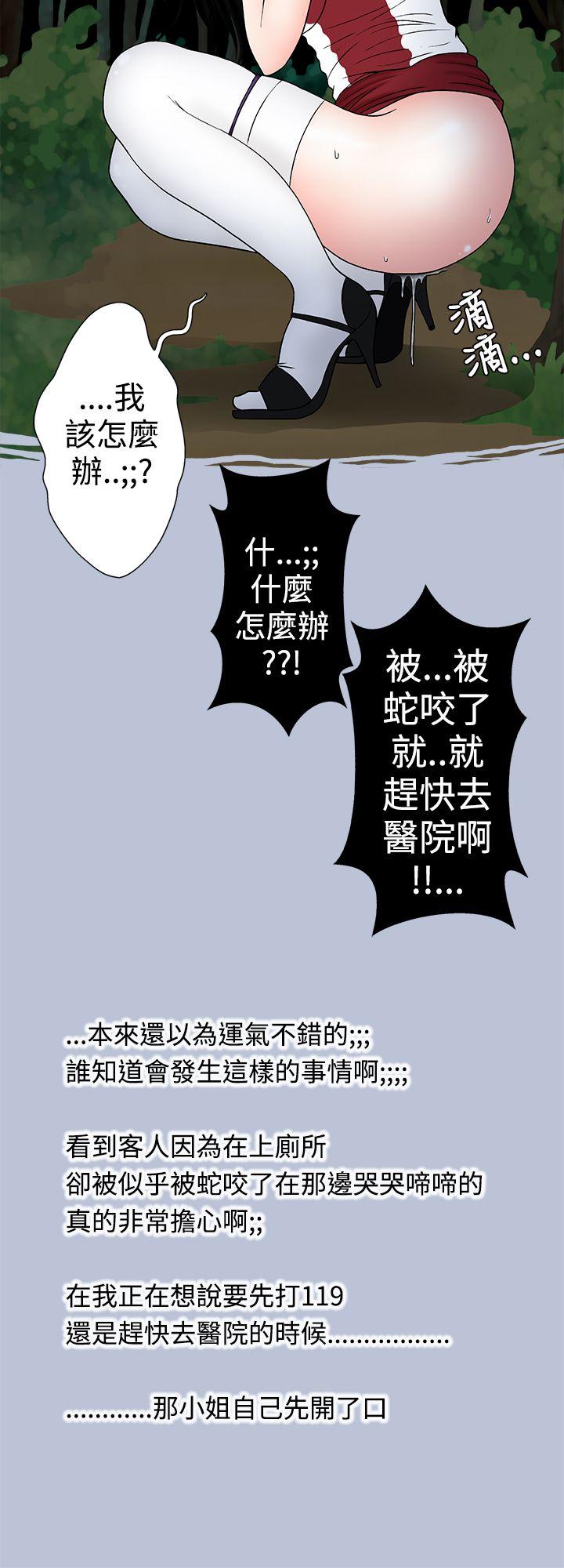 [韩国漫画] 想入非非 爱情,熟女人妻,巨乳大奶#[20P]-4