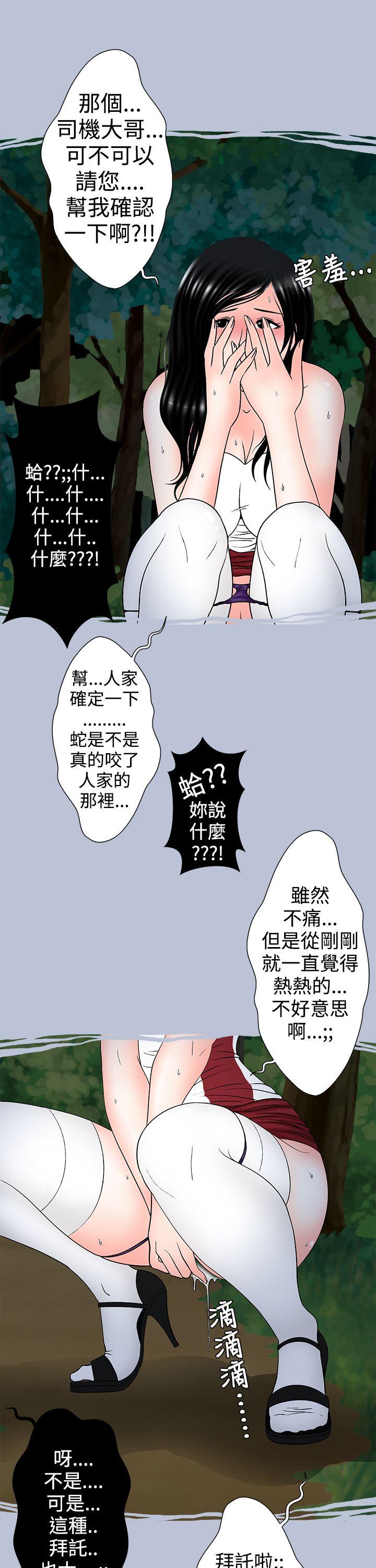 [韩国漫画] 想入非非 爱情,熟女人妻,巨乳大奶#[20P]-5