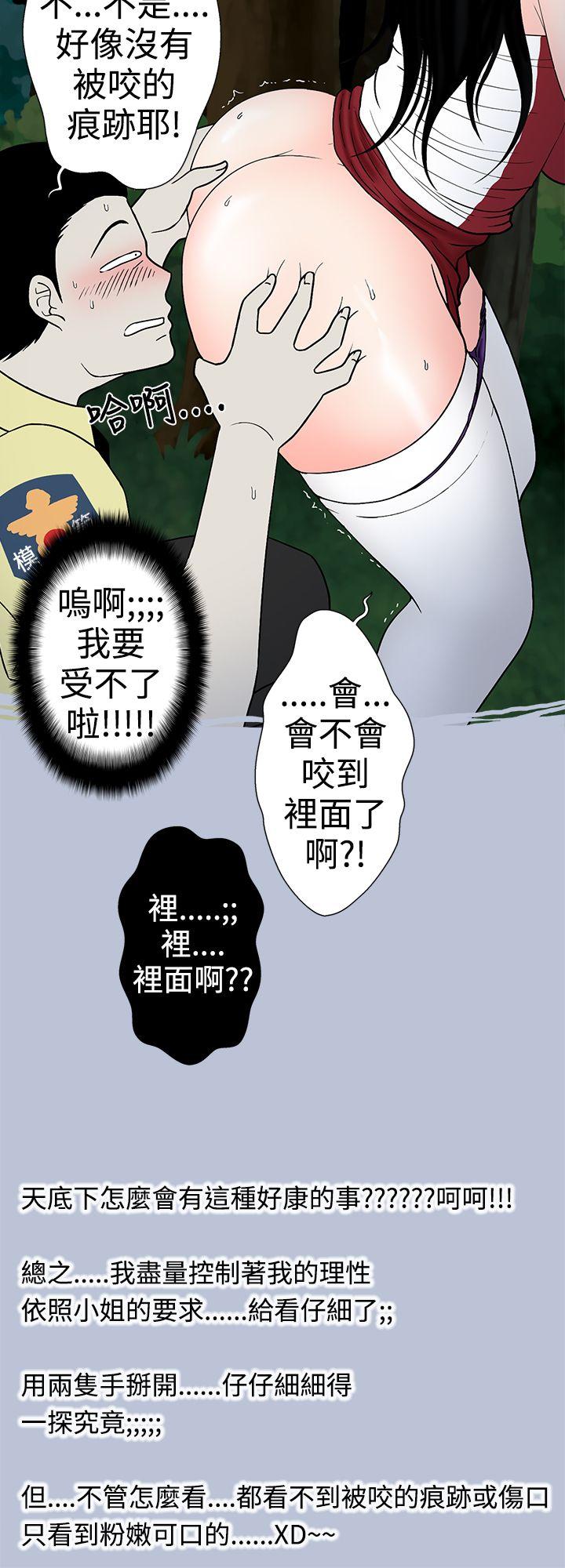[韩国漫画] 想入非非 爱情,熟女人妻,巨乳大奶#[20P]-8